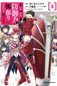 Baca BOFURI: I Don't Want to Get Hurt, so I'll Max Out My Defense. Bahasa Indonesia