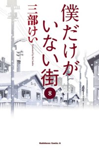 Baca Boku dake ga Inai Machi Bahasa Indonesia