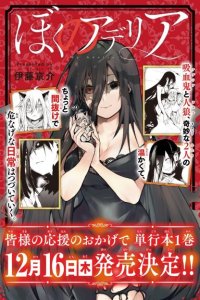 Baca Boku no Aderia Bahasa Indonesia