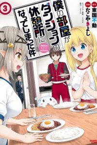 Baca Boku no Heya ga Dungeon no Kyuukeijo ni Natteshimatta Ken Bahasa Indonesia