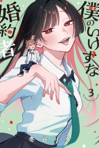 Baca Boku no Ikezu na Konyakusha Bahasa Indonesia
