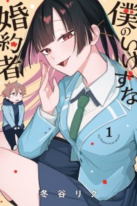 Baca Boku no Ikezuna Konyakusha Bahasa Indonesia