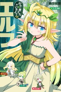 Baca Boku no Kangaeta Saikyou no Kouhai. Bahasa Indonesia