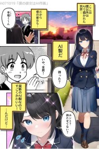 Baca Boku no Kanojo wa AI Sakuga Bahasa Indonesia