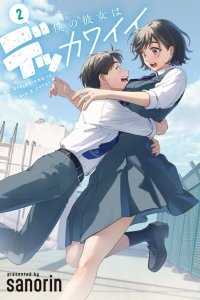 Baca Boku no Kanojo wa Dekkawaii Bahasa Indonesia