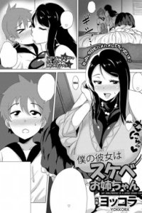 Baca Boku no Kanojo wa Sukebe Onee-chan Bahasa Indonesia