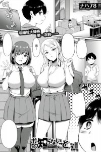 Baca Boku no Shiranaikoto in Karaoke Box Bahasa Indonesia