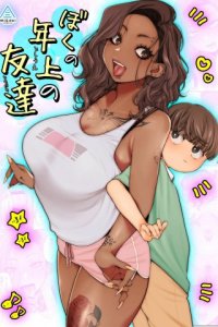 Baca Boku no Toshiue no Tomodachi Bahasa Indonesia