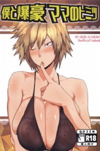 Baca Boku to Bakugou Mama no Himitsu Bahasa Indonesia