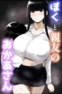 Baca Boku to Shinyuu no Okaa-san Bahasa Indonesia