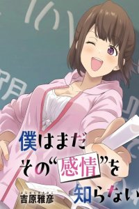 Baca Boku wa Mada Sono Kanjou wo Shiranai Bahasa Indonesia