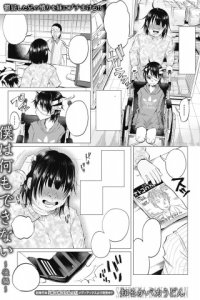 Baca Boku wa Nanimo Dekinai Bahasa Indonesia