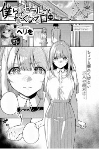 Baca Bokura ga Sefure ja Nakunaru Hi Bahasa Indonesia