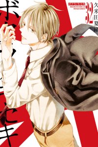 Baca Bokura no Kiseki Bahasa Indonesia