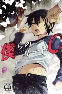 Baca Bokura no Route C Bahasa Indonesia