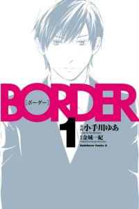 Baca BORDER Bahasa Indonesia