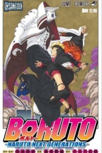 Baca Boruto Bahasa Indonesia