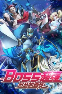 Baca Boss Is Super Strong, but a Coward Bahasa Indonesia