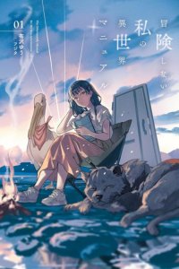 Baca Bouken Shinai Watashi no Isekai Manual Bahasa Indonesia
