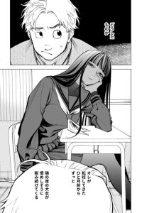 Baca Boy Meets Girl, Again! Bahasa Indonesia