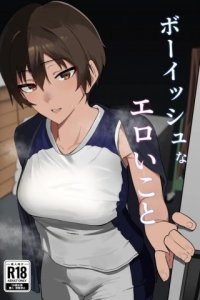 Baca Boyish na Eroi Koto Bahasa Indonesia