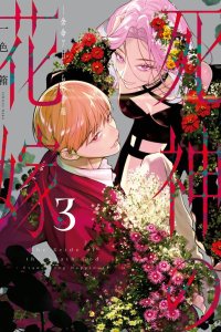 Baca Bride of the Death God Bahasa Indonesia