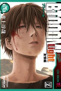 Baca Btooom! Bahasa Indonesia
