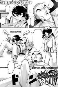 Baca Buchou, Tokkun Desu! Bahasa Indonesia
