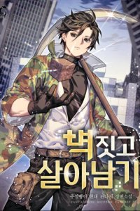 Baca Build a Wall to Survive Bahasa Indonesia