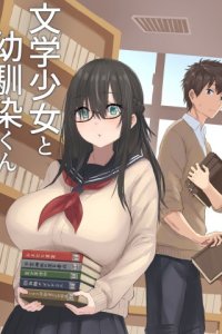 Baca Bungaku Shoujo to Osananajimi-kun Bahasa Indonesia