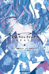 Baca Bungou Stray Dogs: BEAST Bahasa Indonesia