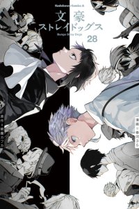 Baca Bungou Stray Dogs Bahasa Indonesia