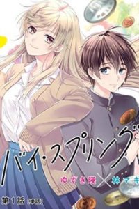 Baca By Spring Bahasa Indonesia