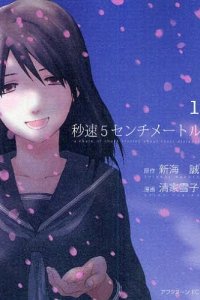 Baca Byousoku 5 Centimeter Bahasa Indonesia