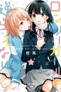 Baca Can’t Defy the Lonely Girl Bahasa Indonesia