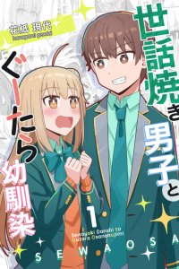Baca Caretaker Boy and His Clumsy Childhood Friend Bahasa Indonesia