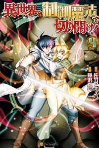 Baca Carve the Different World with Control Magic! Bahasa Indonesia