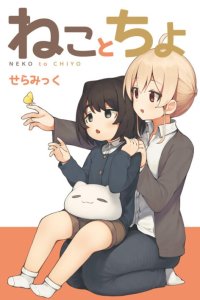 Baca Cat & Chiyo Bahasa Indonesia