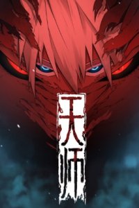 Baca Celestial Master Bahasa Indonesia