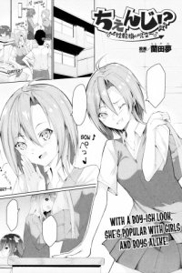 Baca Change!? ~Seitenkan no Jumon~ Bahasa Indonesia