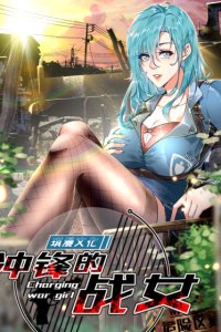 Baca Charging War Girl Bahasa Indonesia