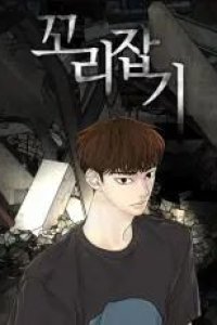 Baca Chasing Tails Bahasa Indonesia