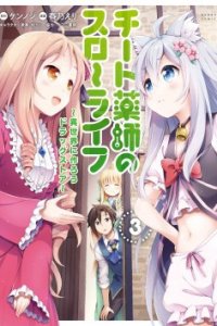 Baca Cheat Kusushi no Slow Life: Isekai ni Tsukurou Drugstore Bahasa Indonesia