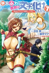 Baca Cheat Mode Farming in Another World Bahasa Indonesia