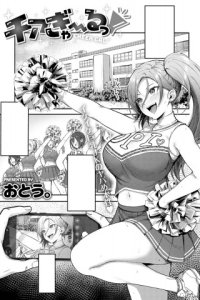 Baca Cheer Gal! Bahasa Indonesia