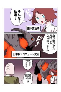Baca Chi ga Tsunagatte Inai Koto ga Hakkaku Shita Kyoudai no LoveCome Bahasa Indonesia