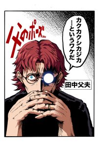 Baca Chi ga Tsunagatte Nai Koto ga Hakkaku Shita Kyoudai no LoveCome Bahasa Indonesia
