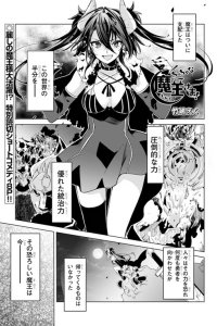 Baca Chicchana Maou-sama! Bahasa Indonesia