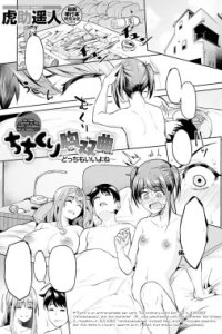 Baca Chichikuri Kyousoukyoku Bahasa Indonesia