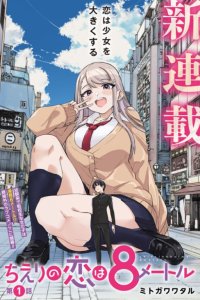 Baca Chieri no Koi wa 8 Meter Bahasa Indonesia